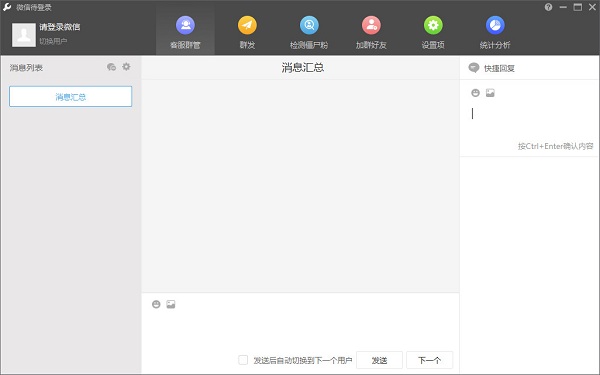 WeTool破解版截圖