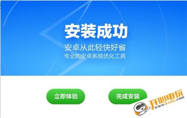 安裝方法2