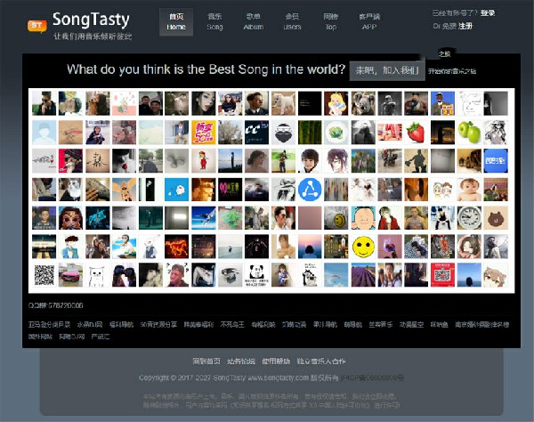 SongTaste截圖