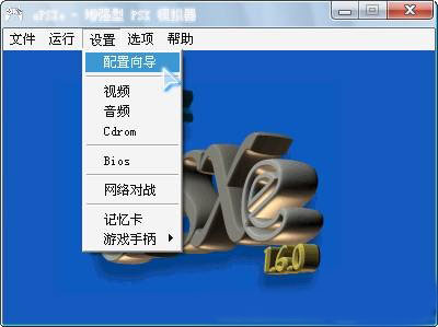 ps1模擬器