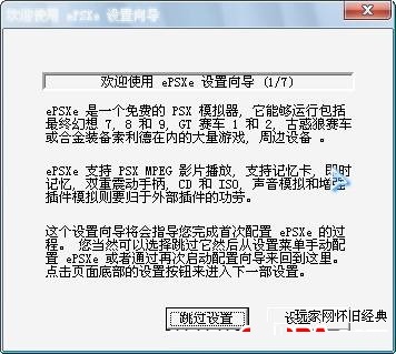 ps1模擬器