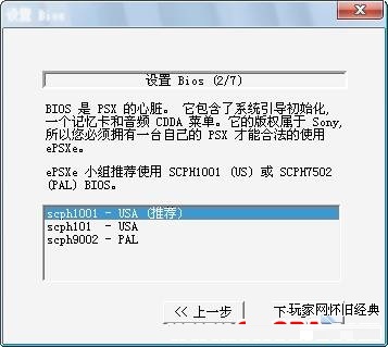 ps1模擬器