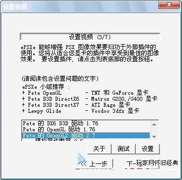 ps1模擬器
