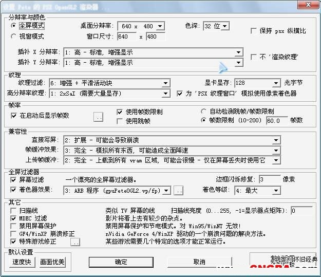 ps1模擬器