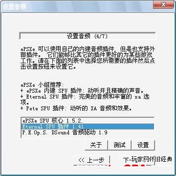 ps1模擬器