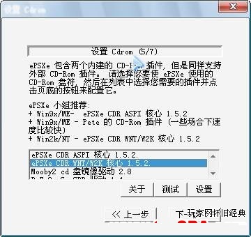 ps1模擬器