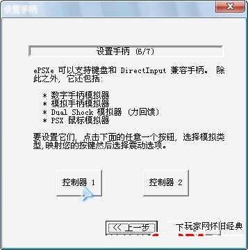 ps1模擬器