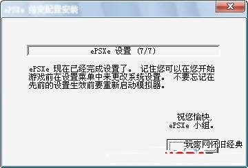 ps1模擬器