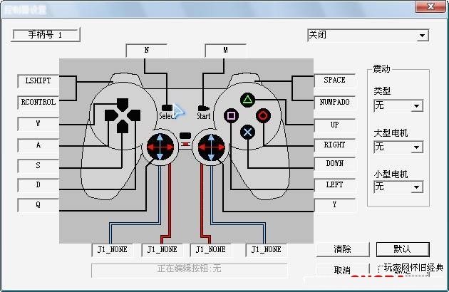 ps1模擬器