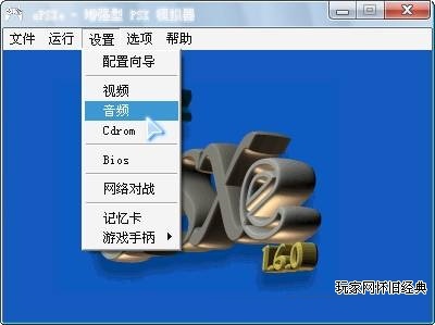 ps1模擬器
