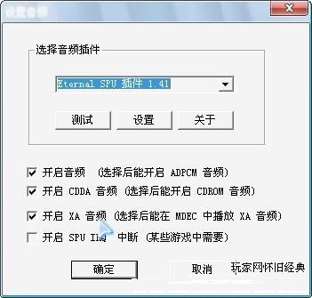ps1模擬器