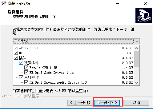 epsxe截圖