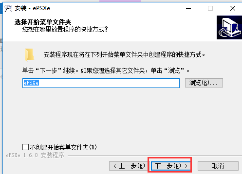 epsxe截圖