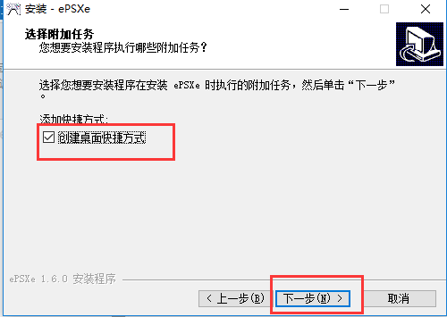 epsxe截圖