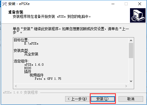 epsxe截圖