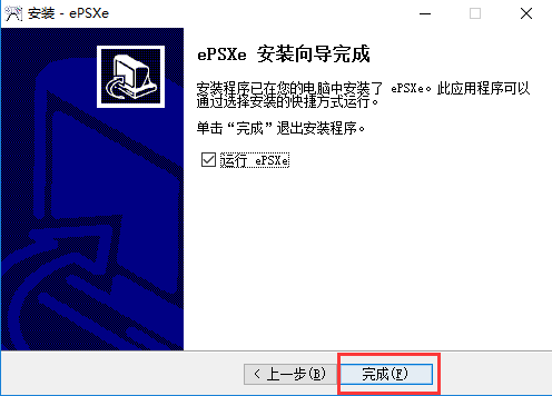 epsxe截圖