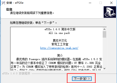 epsxe截圖