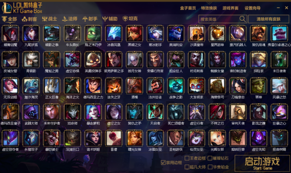 lol凱特換膚盒子介紹