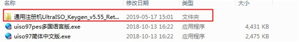 軟碟通破解教程