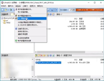 軟碟通制作u盤啟動盤