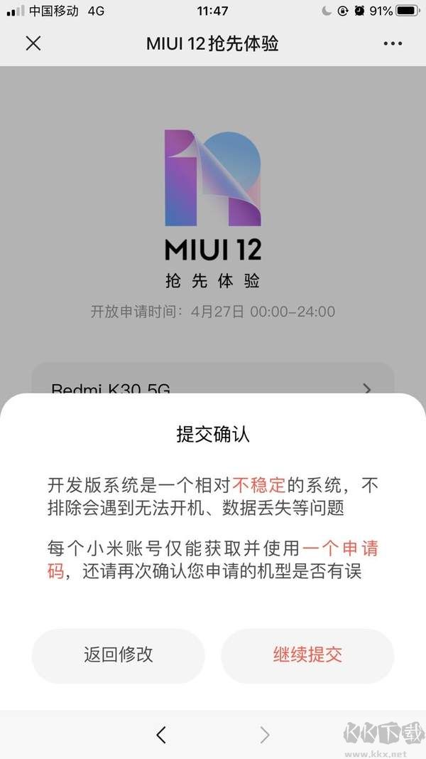 MIUI11穩定版截圖