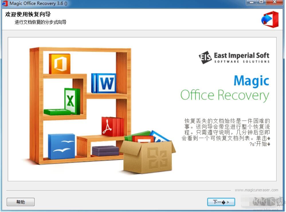Office數據恢復軟件(Magic Office Recovery)