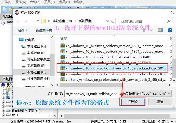 ultraiso制作u盤啟動盤怎么安裝win102