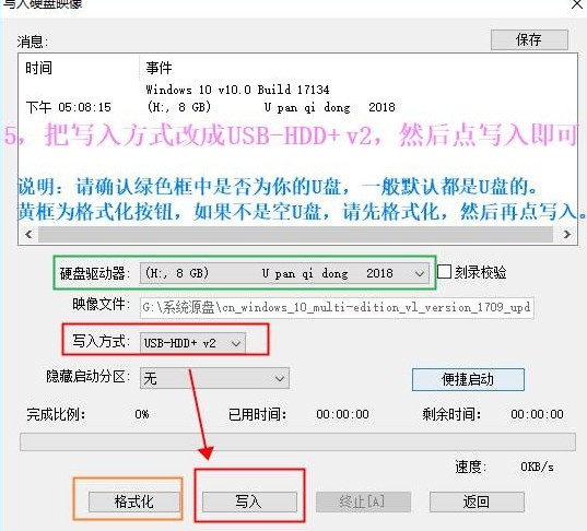 ultraiso制作u盤啟動盤怎么安裝win104