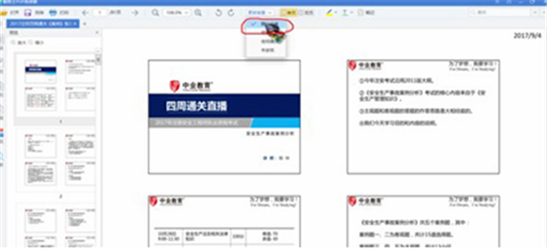 看圖王PDF閱讀器