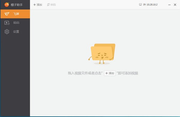 VR視頻轉換軟件