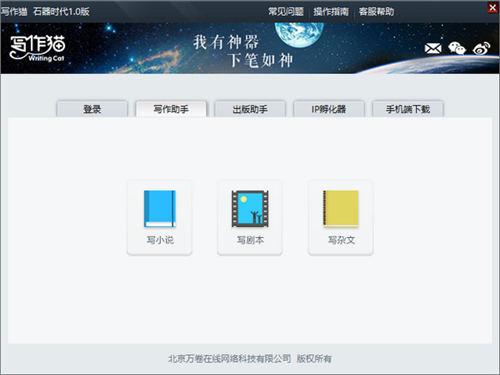 寫作貓