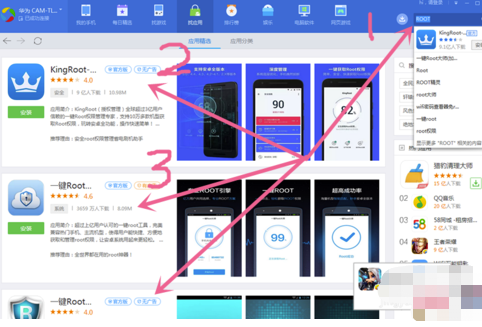 應用寶下載