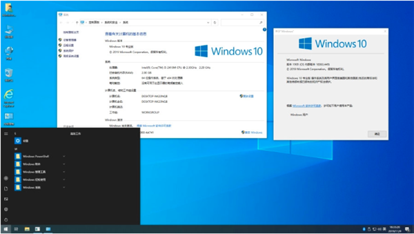 win10精簡版特色介紹