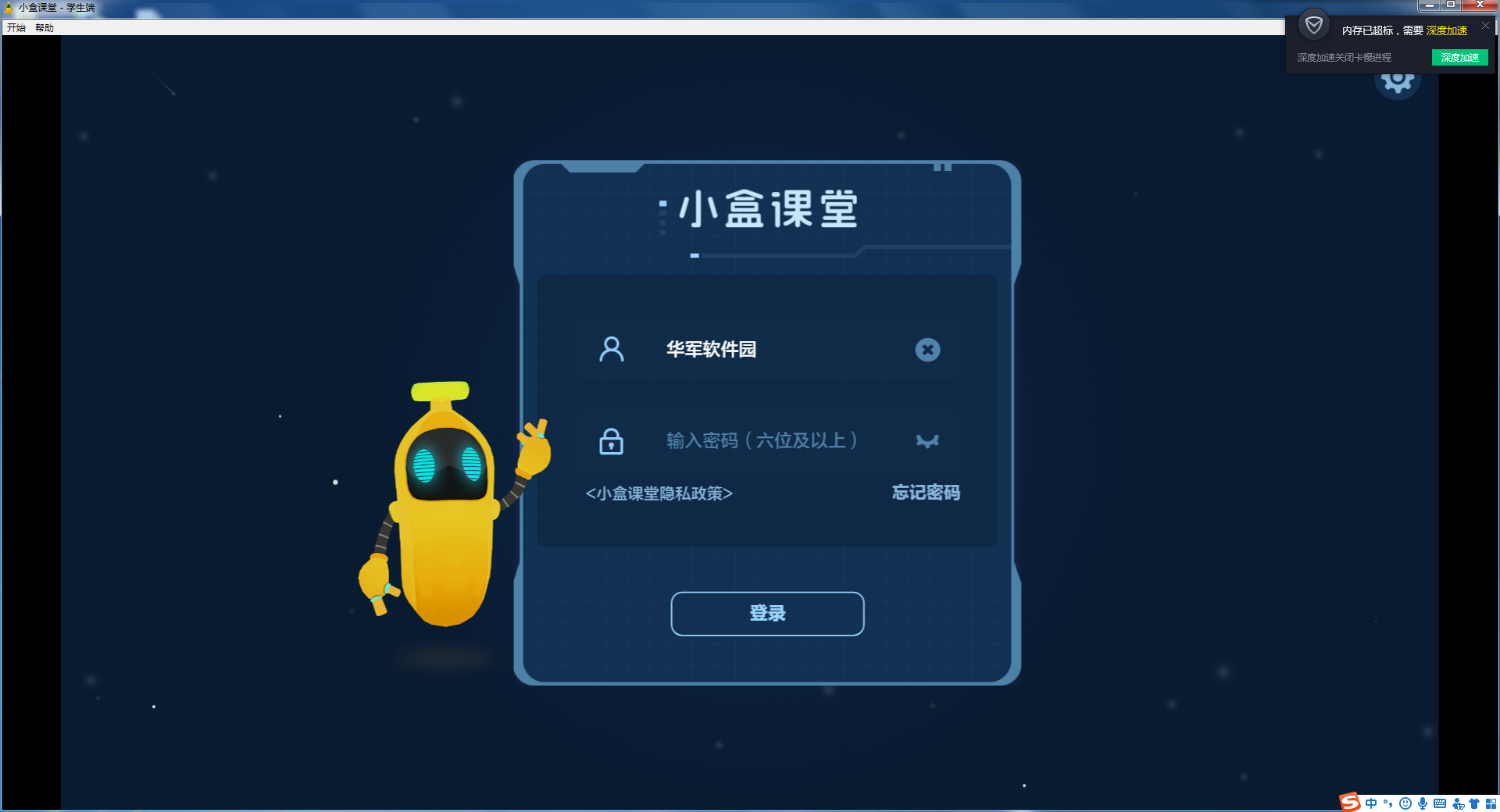 小盒課堂電腦版下載