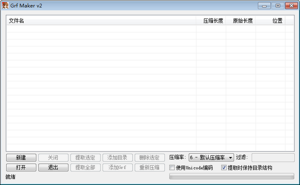 Grf Maker免費版
