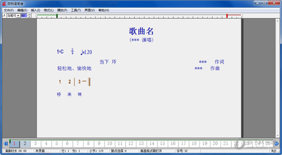 跟我唱簡(jiǎn)譜