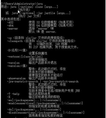 JRE截圖