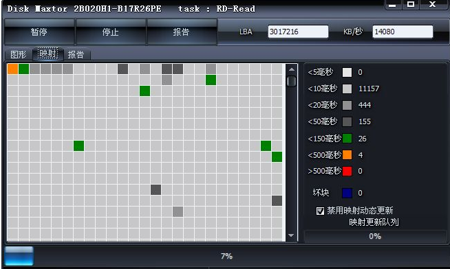 硬盤壞道檢測軟件下載