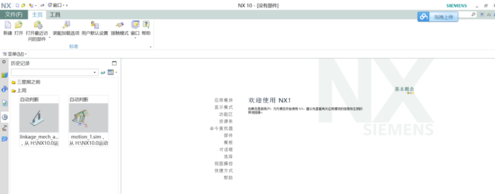 UG10.0破解版怎么設置經典界面