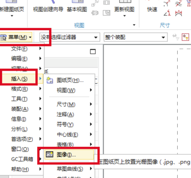 UG10.0破解版怎么導入圖片