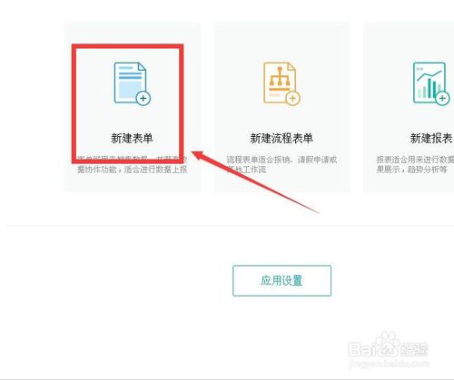 簡道云電腦版下載