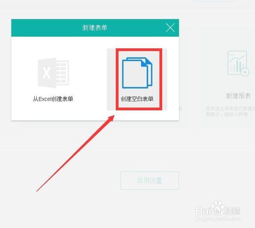 簡道云電腦版下載