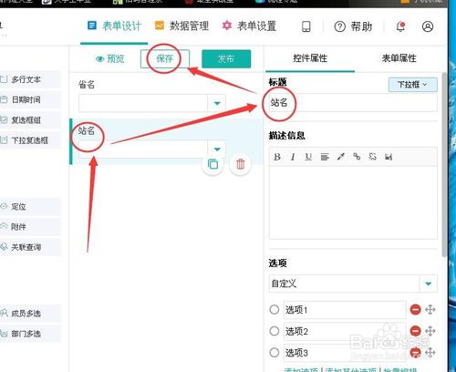 簡道云電腦版下載