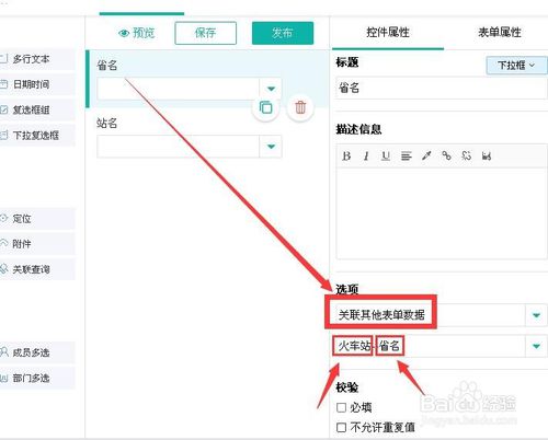 簡道云電腦版下載