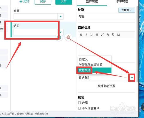 簡道云電腦版下載