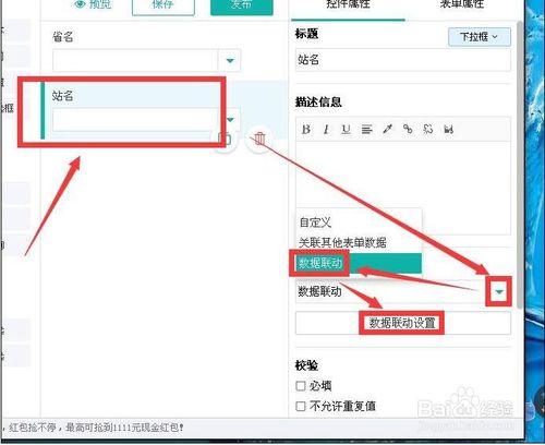 簡道云電腦版下載