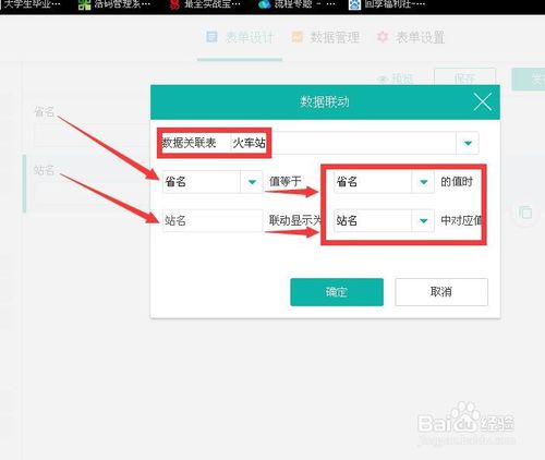 簡道云電腦版下載