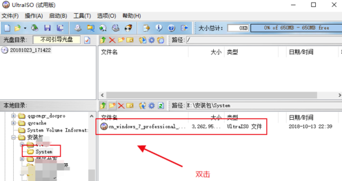 UltraISO綠色版使用教程