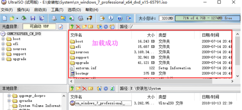 UltraISO綠色版使用教程