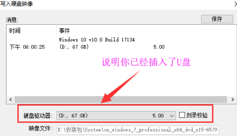 UltraISO綠色版使用教程